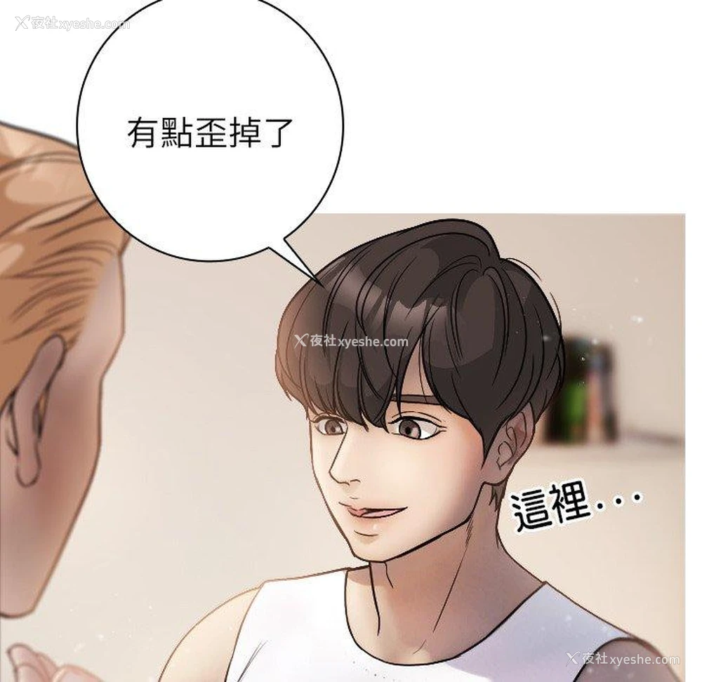 130P - 寄生教授家