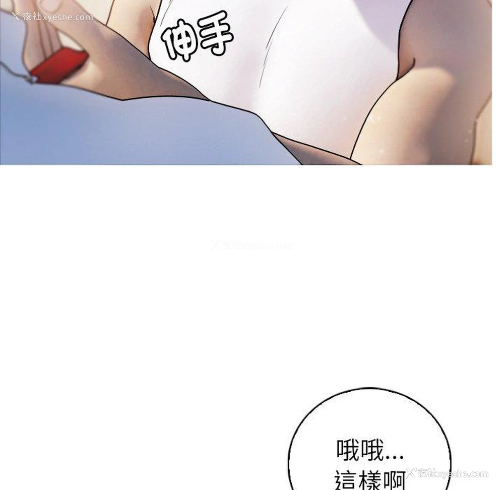 131P - 寄生教授家