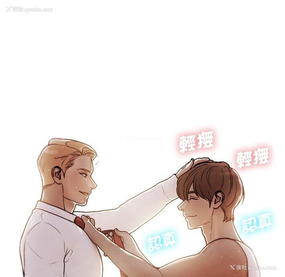 135P - 寄生教授家