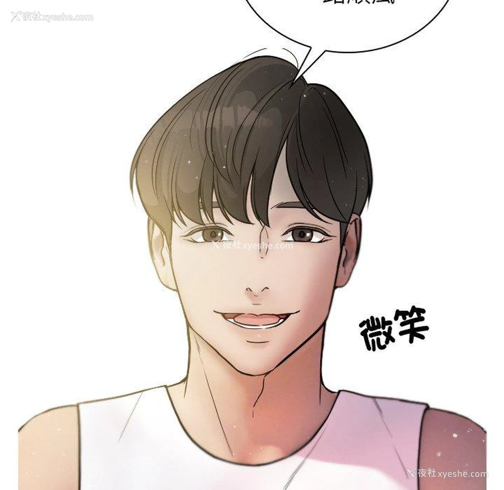 137P - 寄生教授家