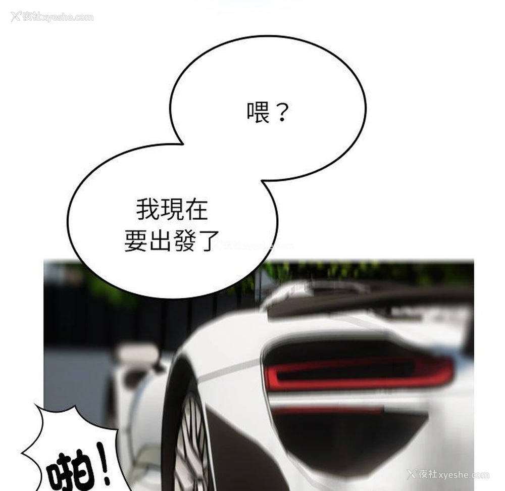 139P - 寄生教授家