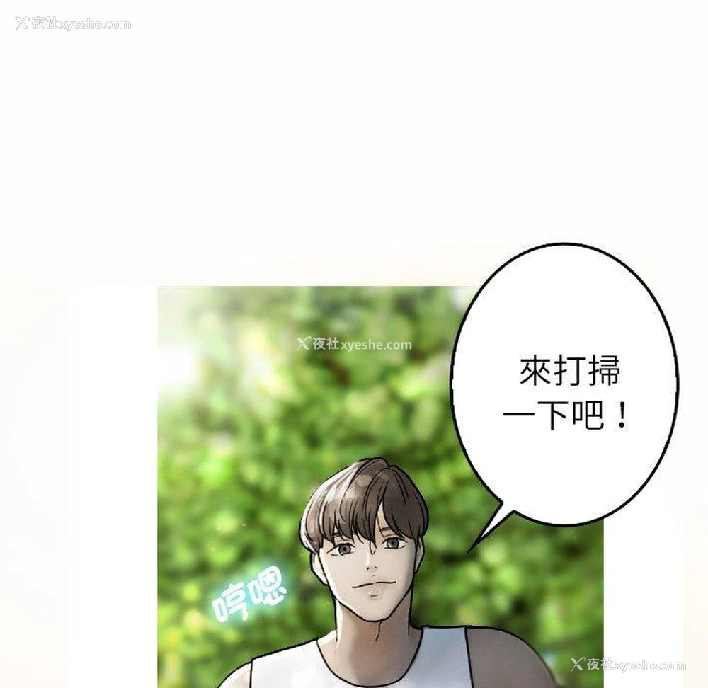 142P - 寄生教授家