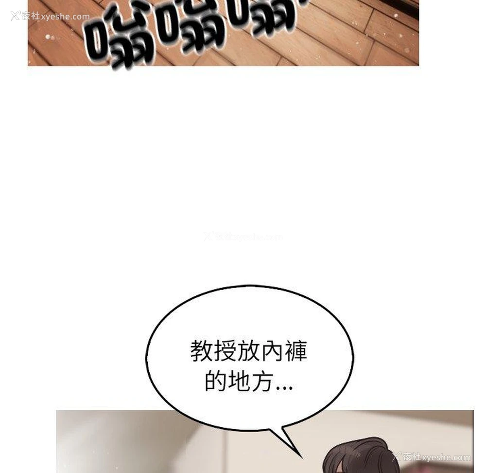 146P - 寄生教授家