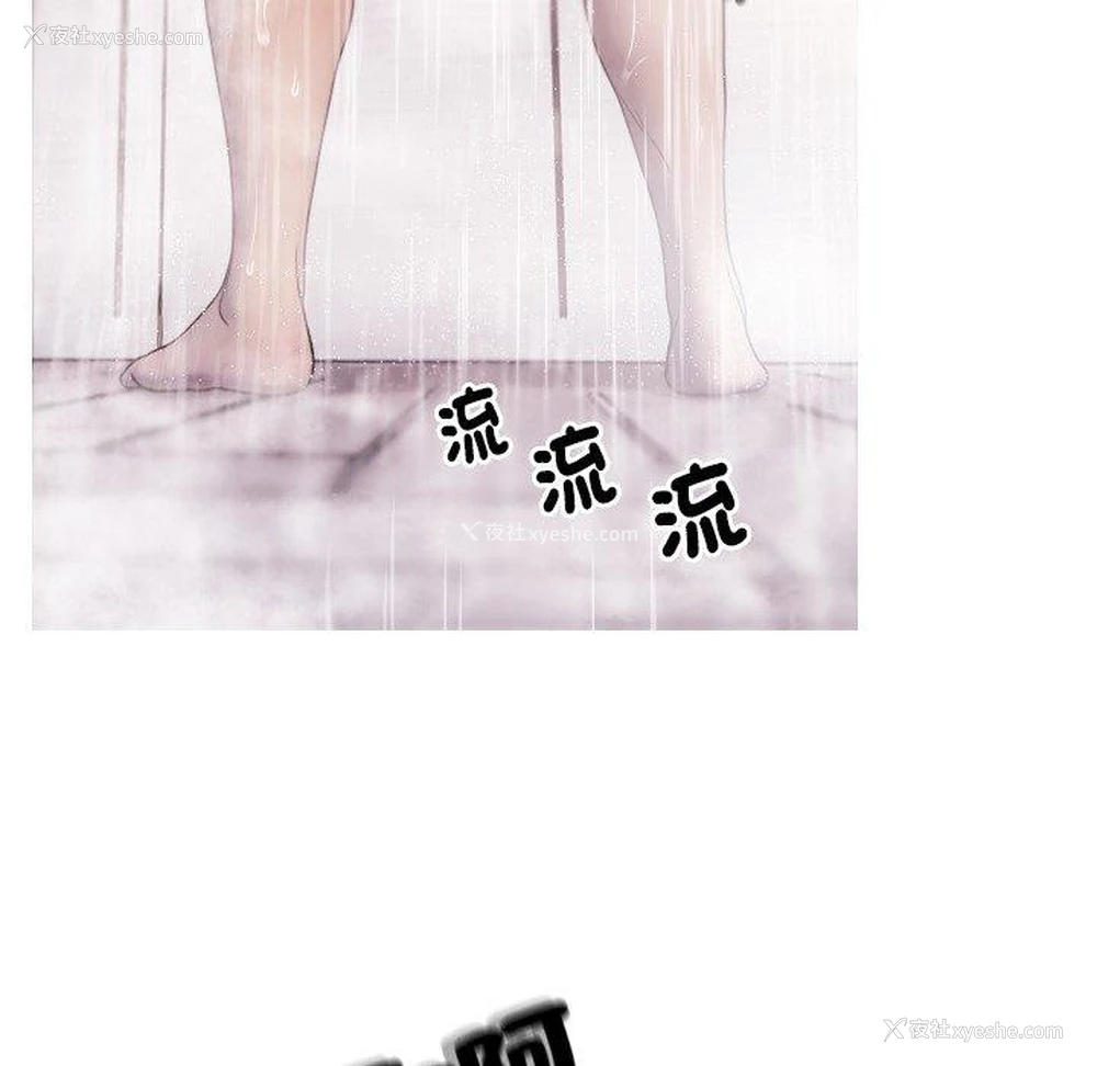 150P - 寄生教授家