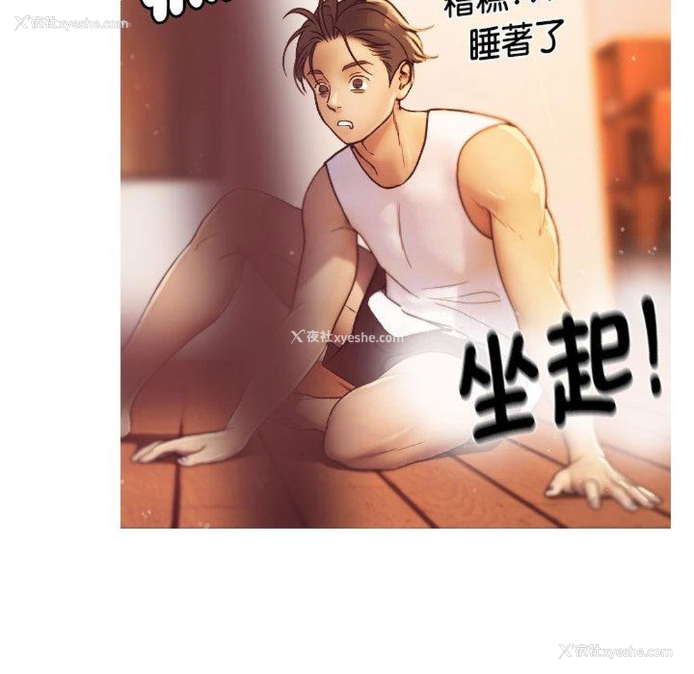 165P - 寄生教授家