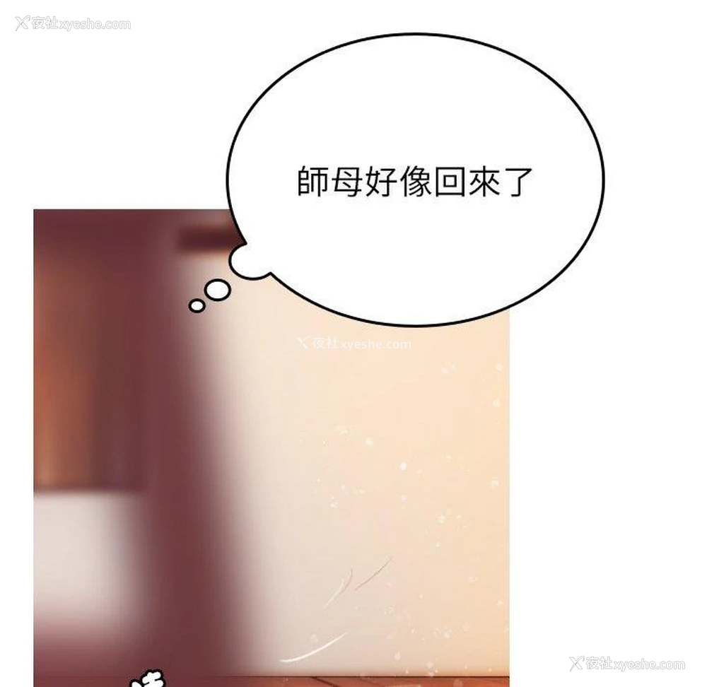 166P - 寄生教授家