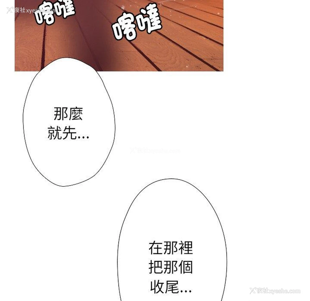167P - 寄生教授家