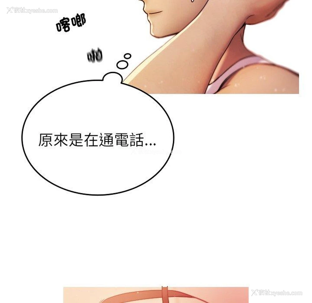 170P - 寄生教授家