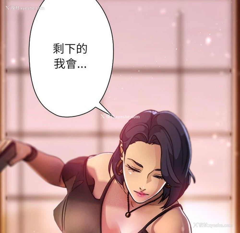 173P - 寄生教授家