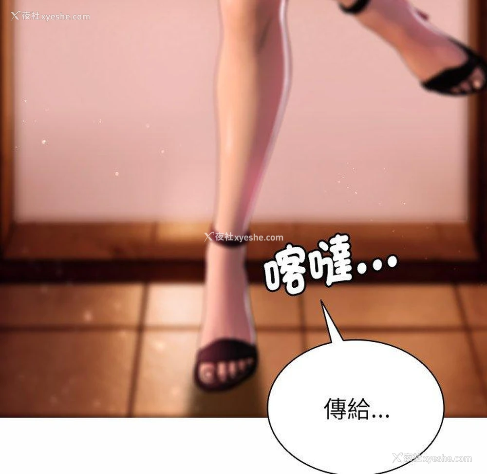 175P - 寄生教授家