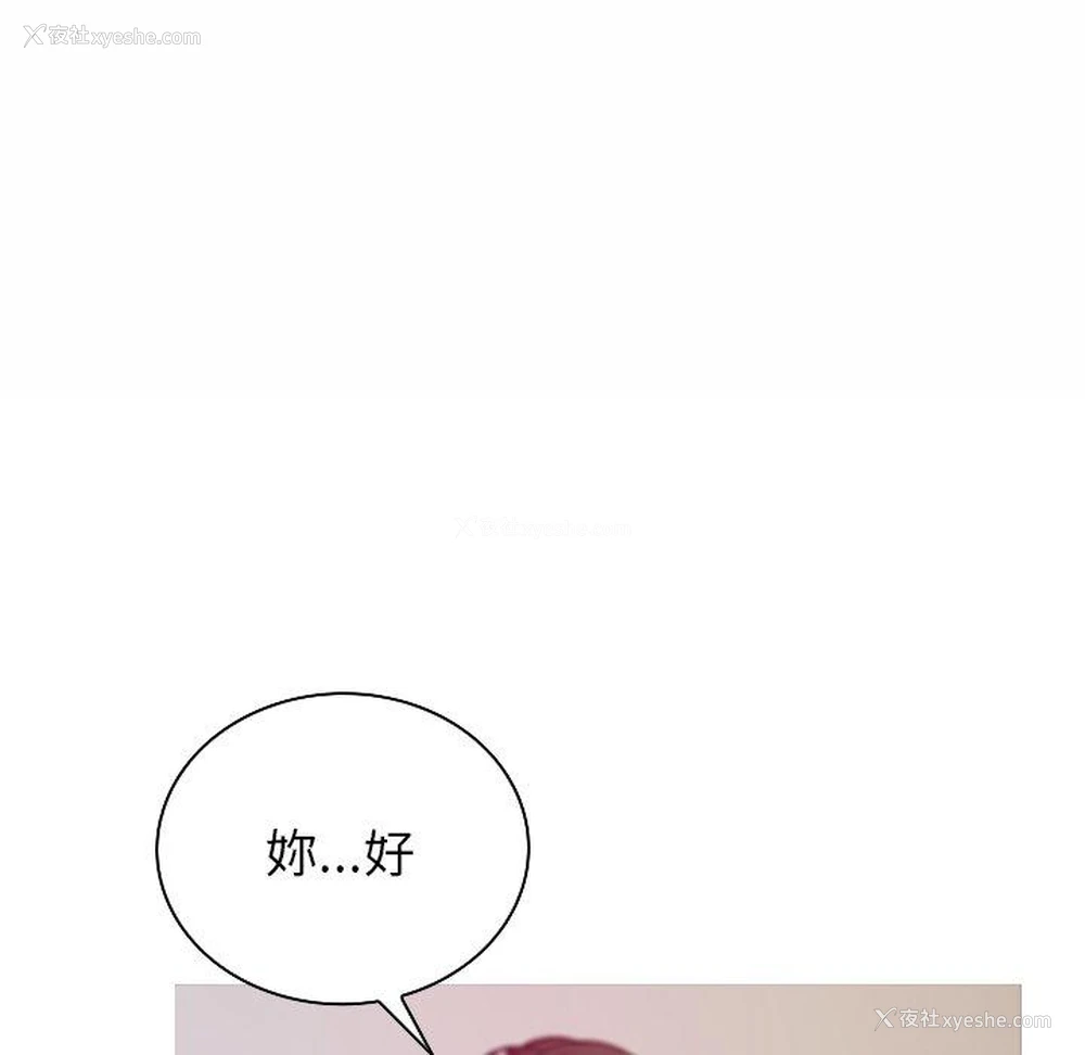 178P - 寄生教授家