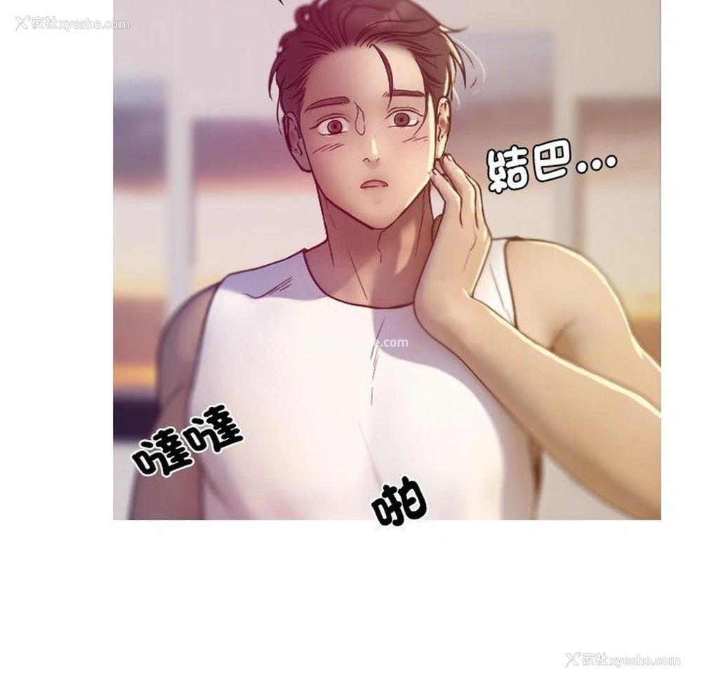179P - 寄生教授家
