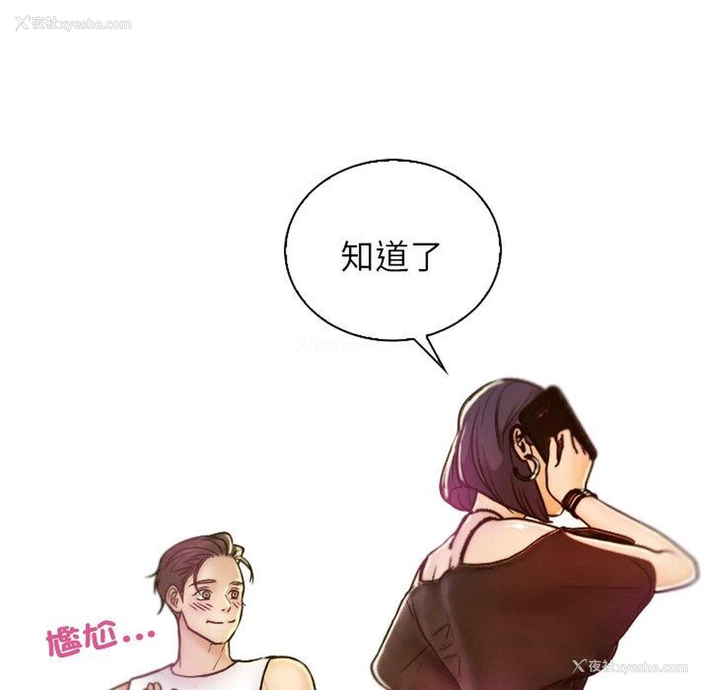 180P - 寄生教授家