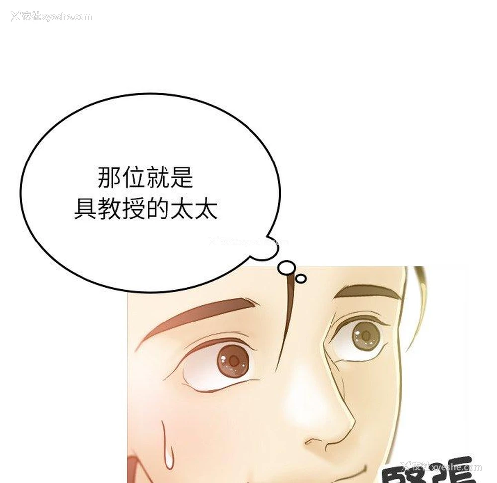 182P - 寄生教授家