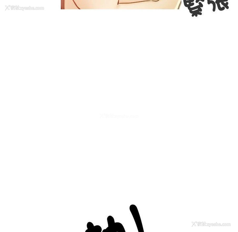 183P - 寄生教授家