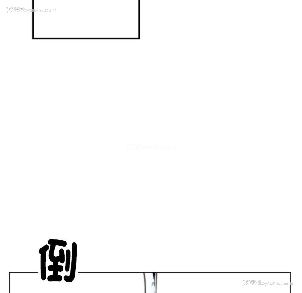 185P - 寄生教授家