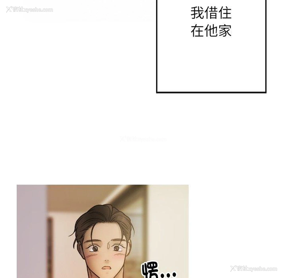 187P - 寄生教授家