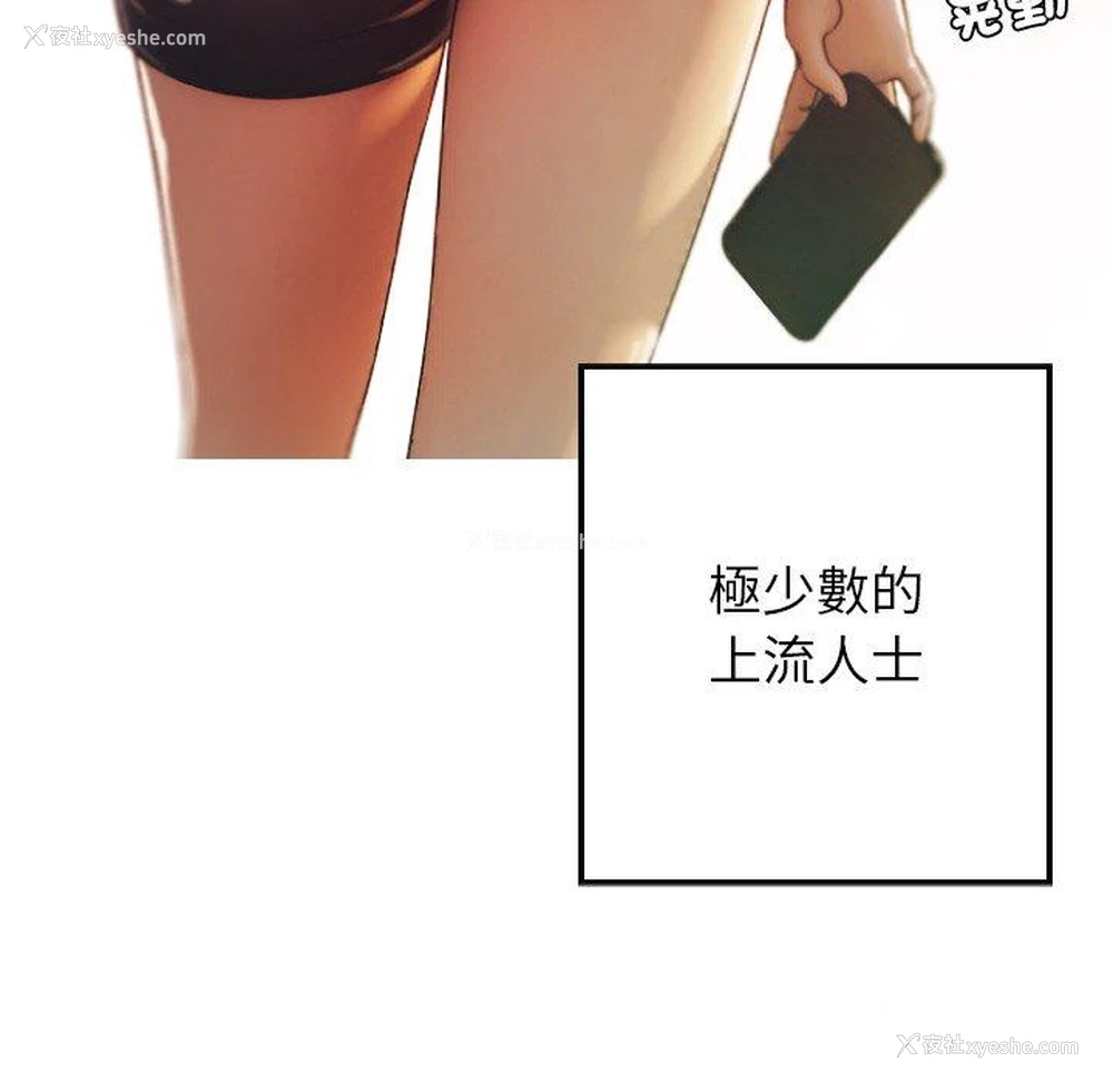 190P - 寄生教授家
