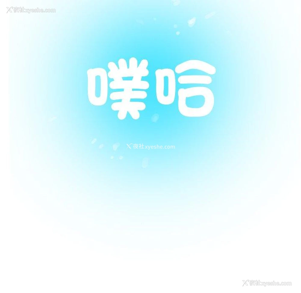 193P - 寄生教授家