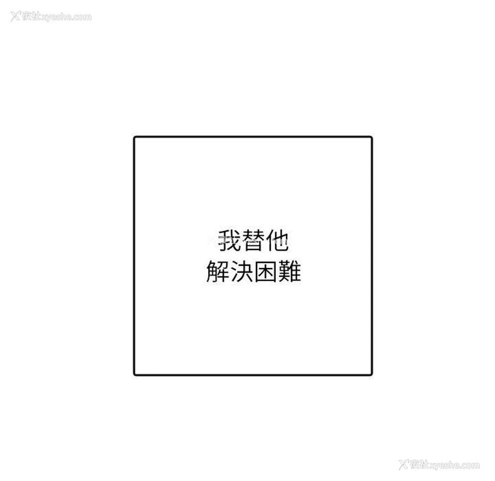 194P - 寄生教授家