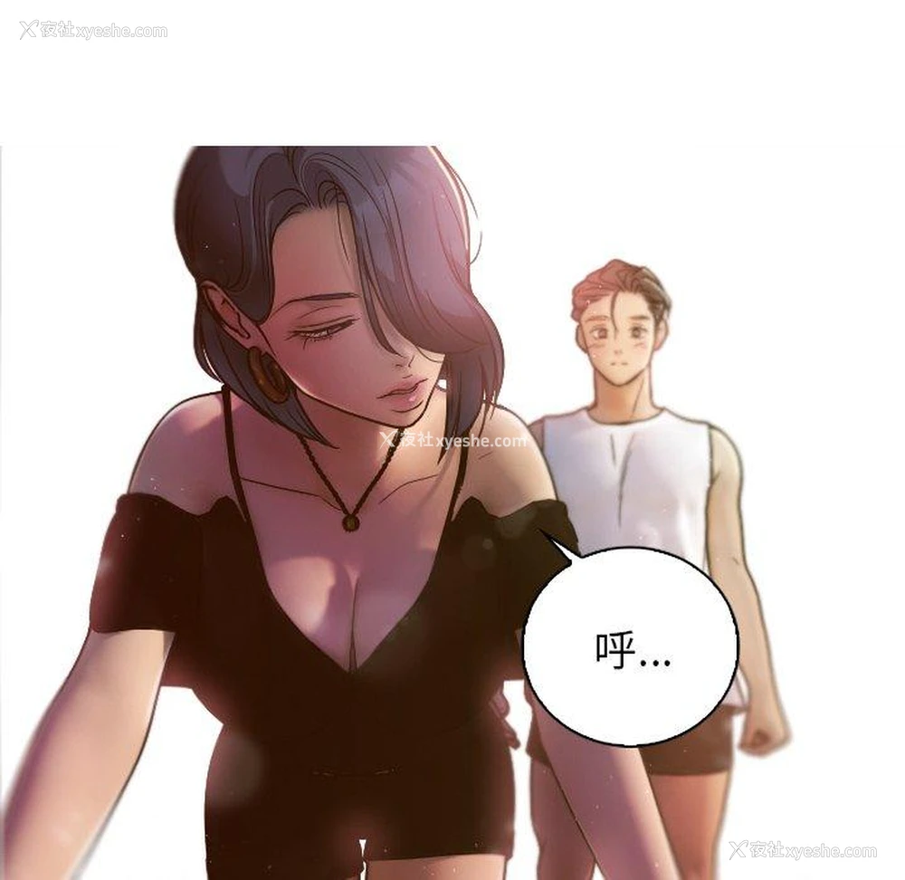 195P - 寄生教授家