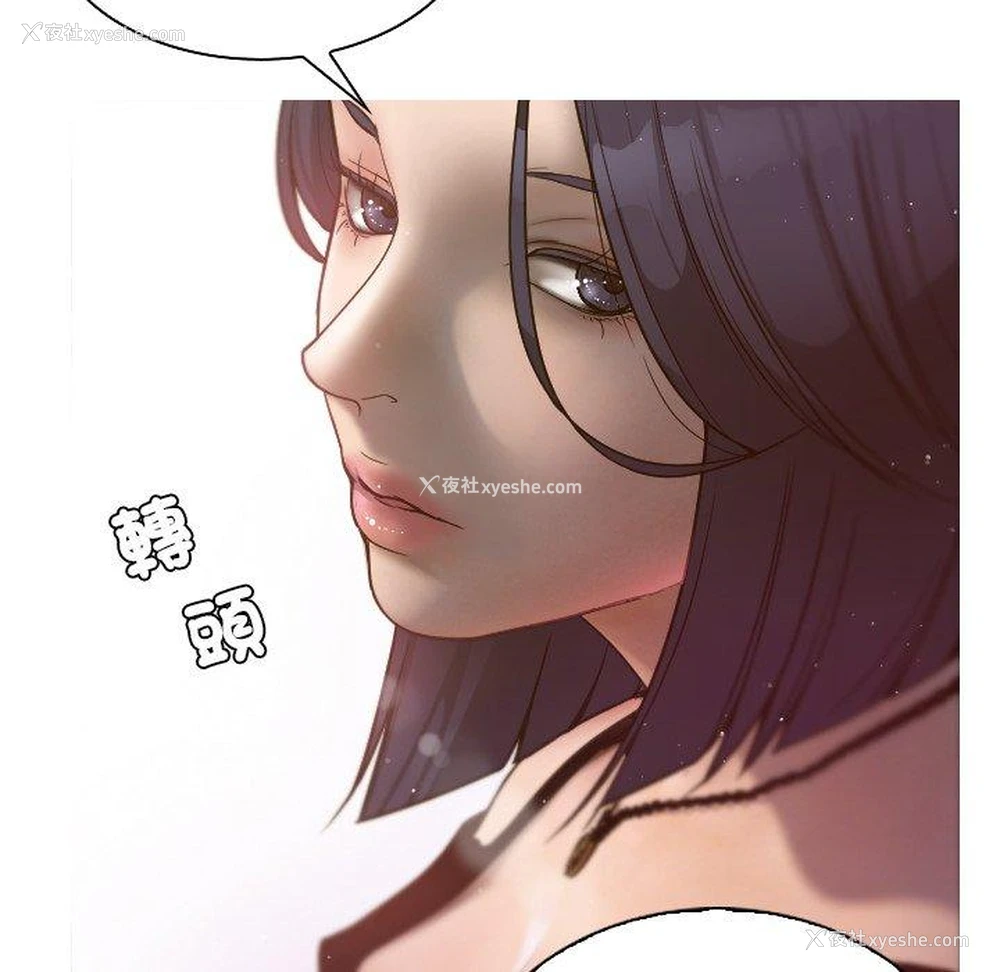 197P - 寄生教授家
