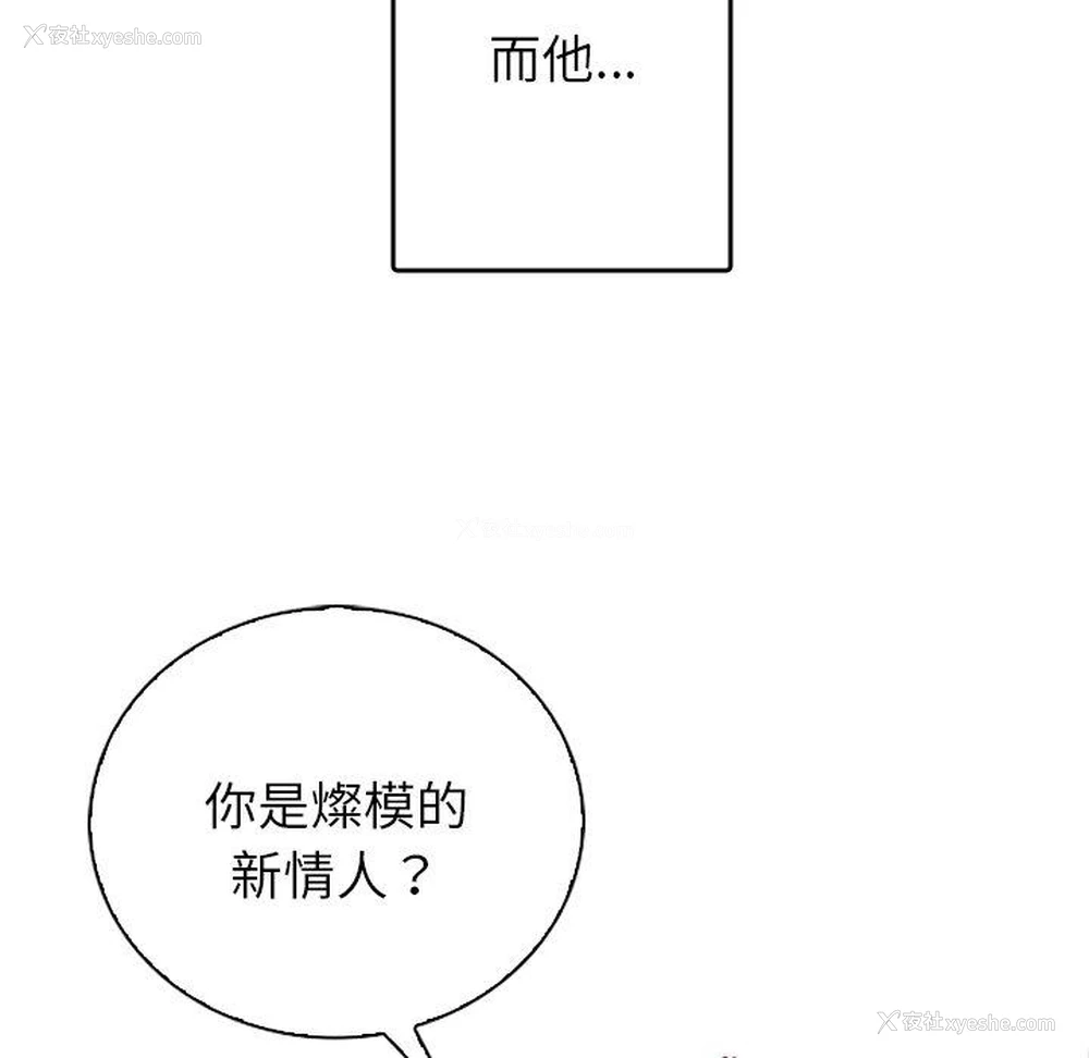 200P - 寄生教授家