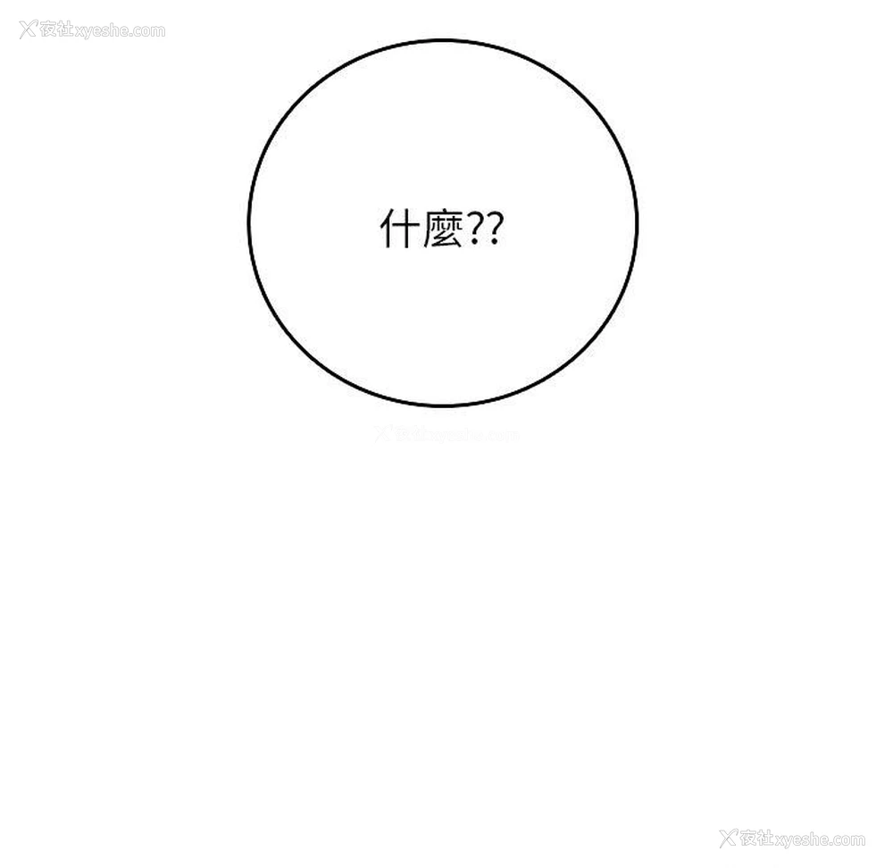 204P - 寄生教授家