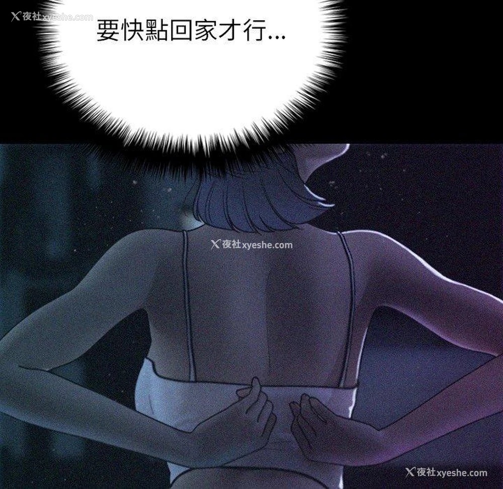 20P - 寄生教授家