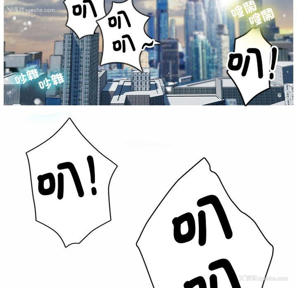 26P - 寄生教授家