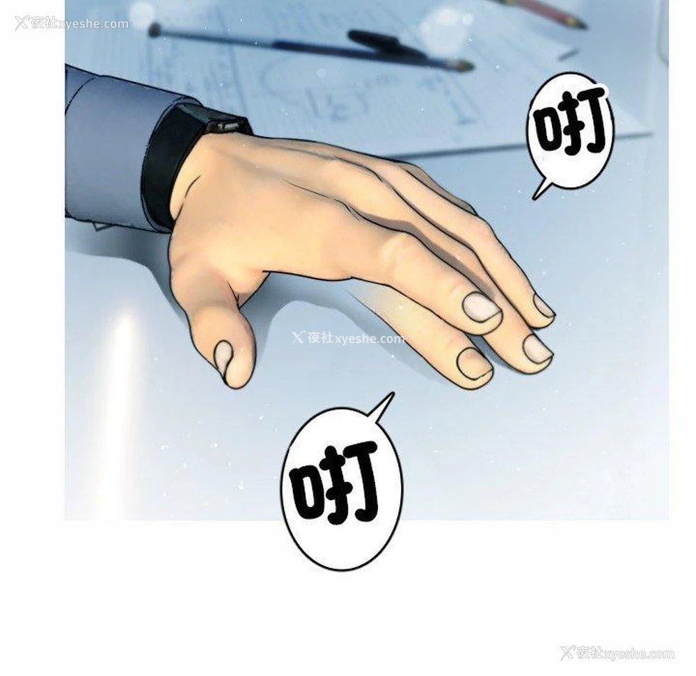 32P - 寄生教授家