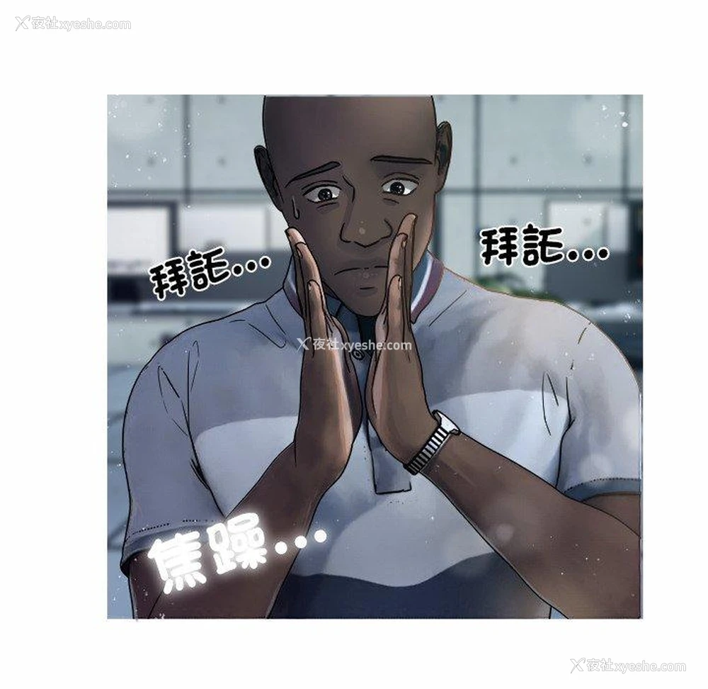 33P - 寄生教授家