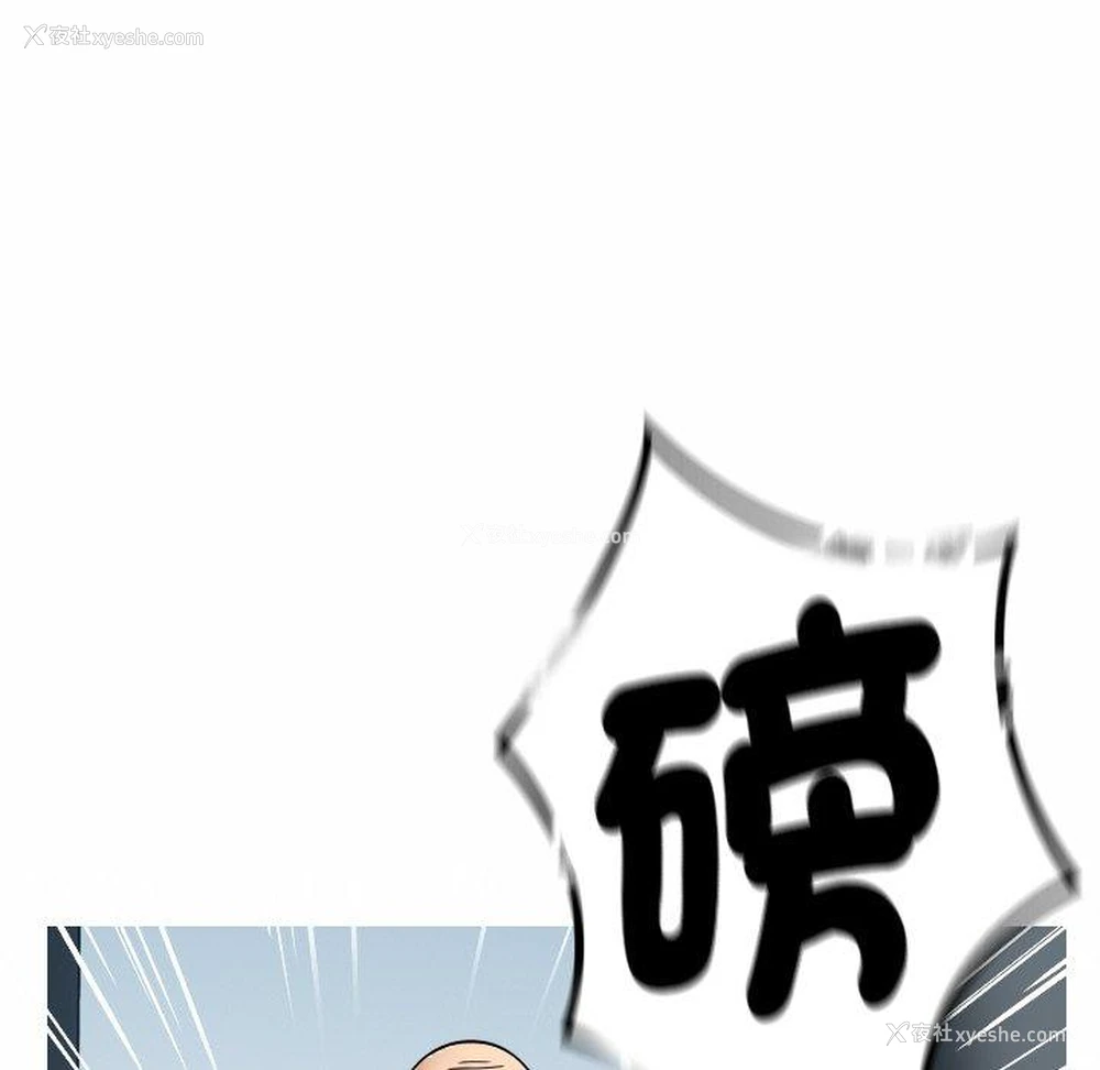 38P - 寄生教授家