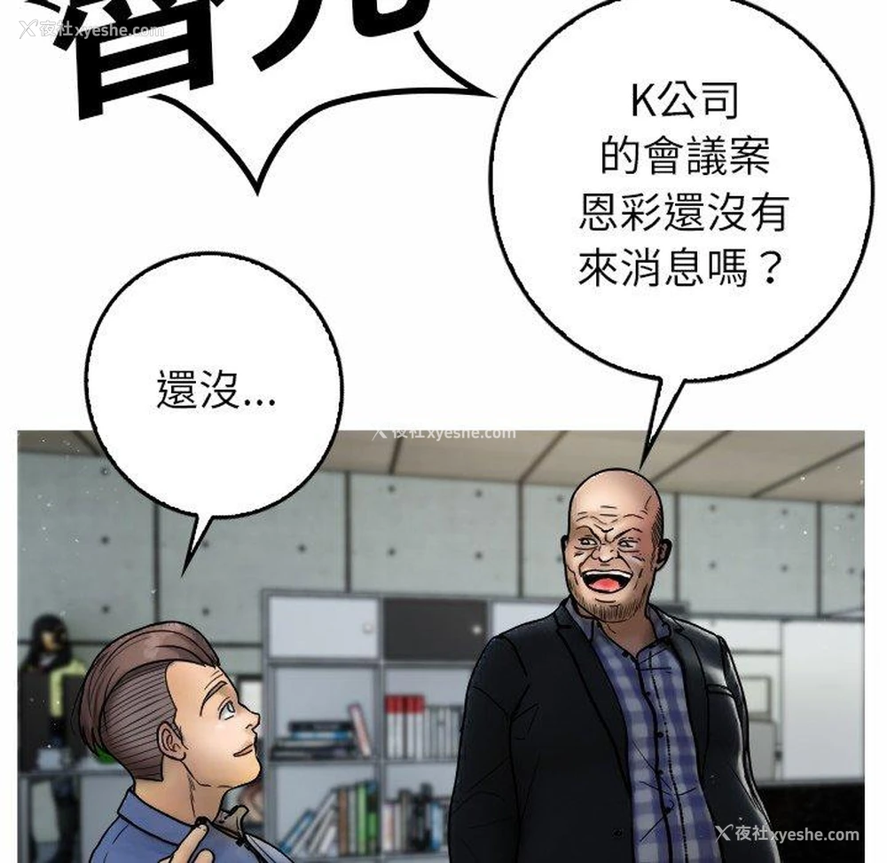 40P - 寄生教授家