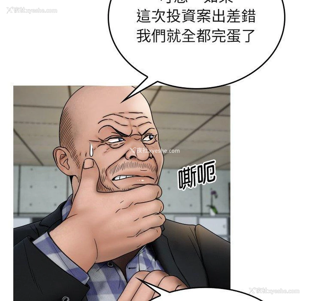 43P - 寄生教授家