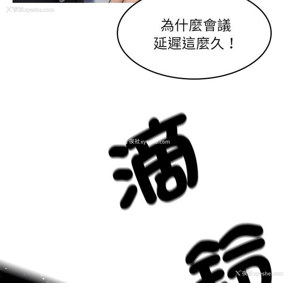 44P - 寄生教授家