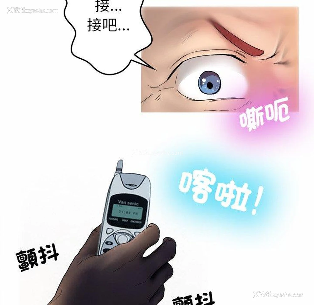 50P - 寄生教授家