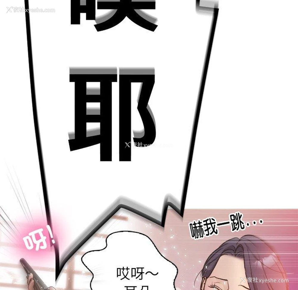 58P - 寄生教授家