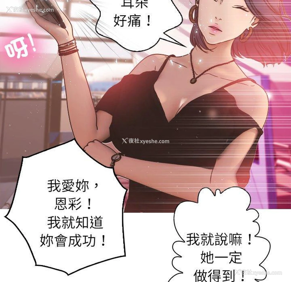 59P - 寄生教授家