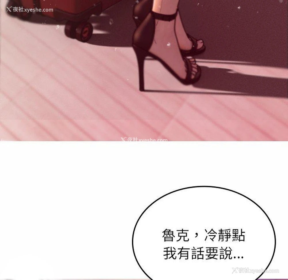 62P - 寄生教授家