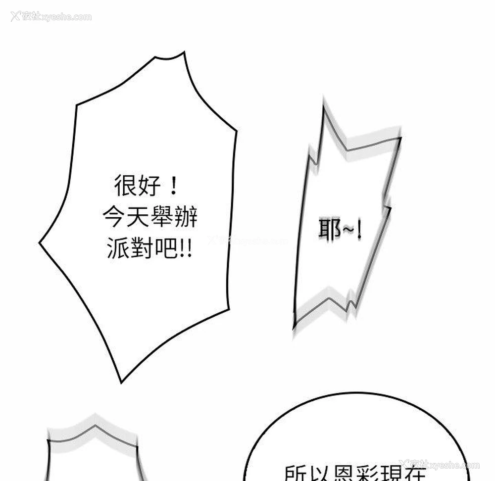 64P - 寄生教授家