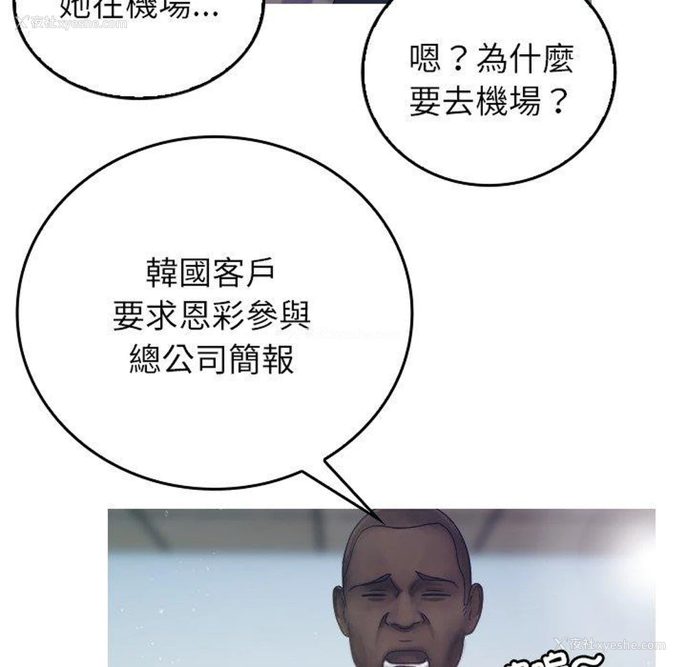 66P - 寄生教授家