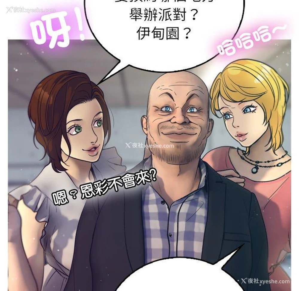 68P - 寄生教授家