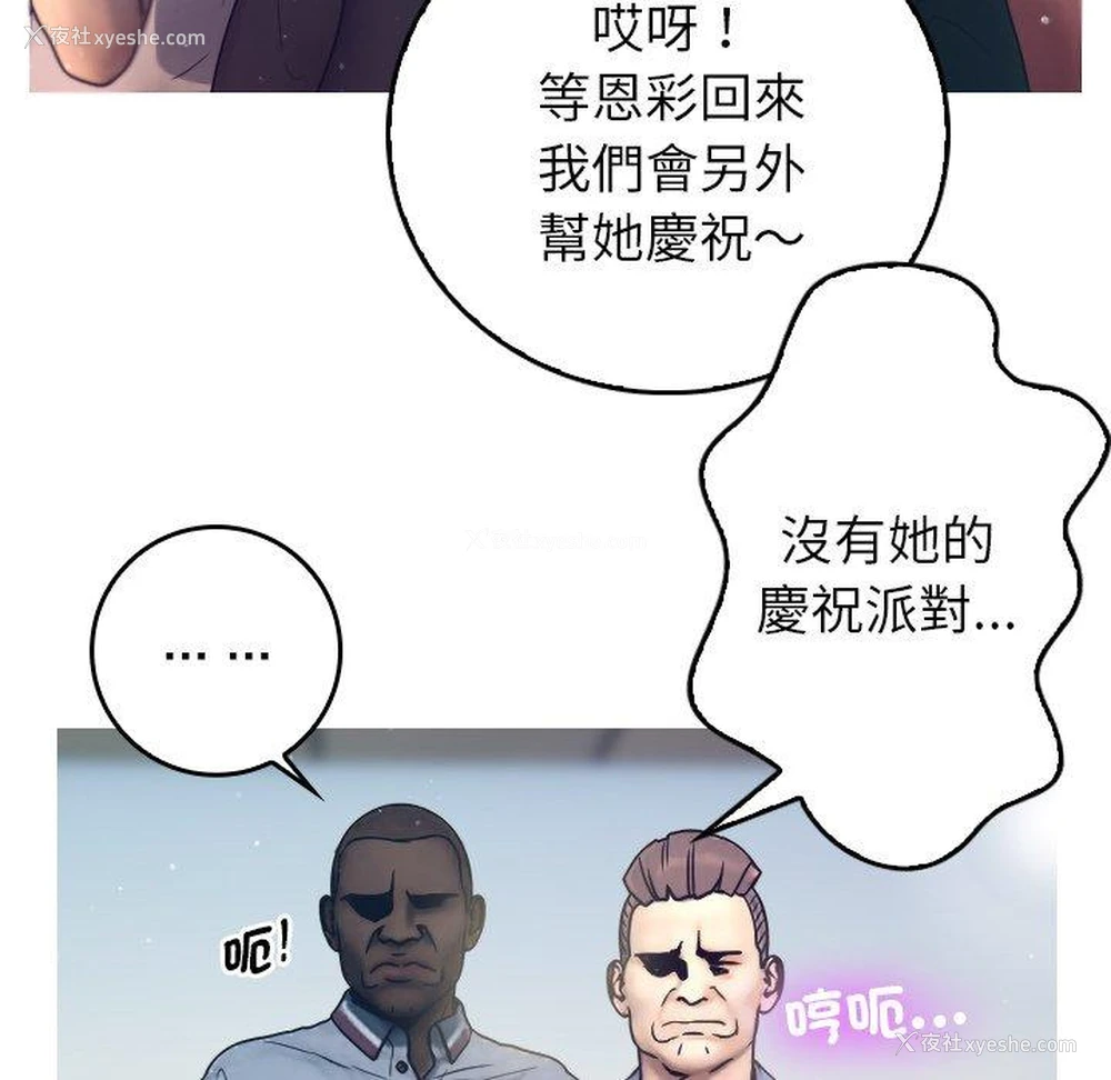 69P - 寄生教授家