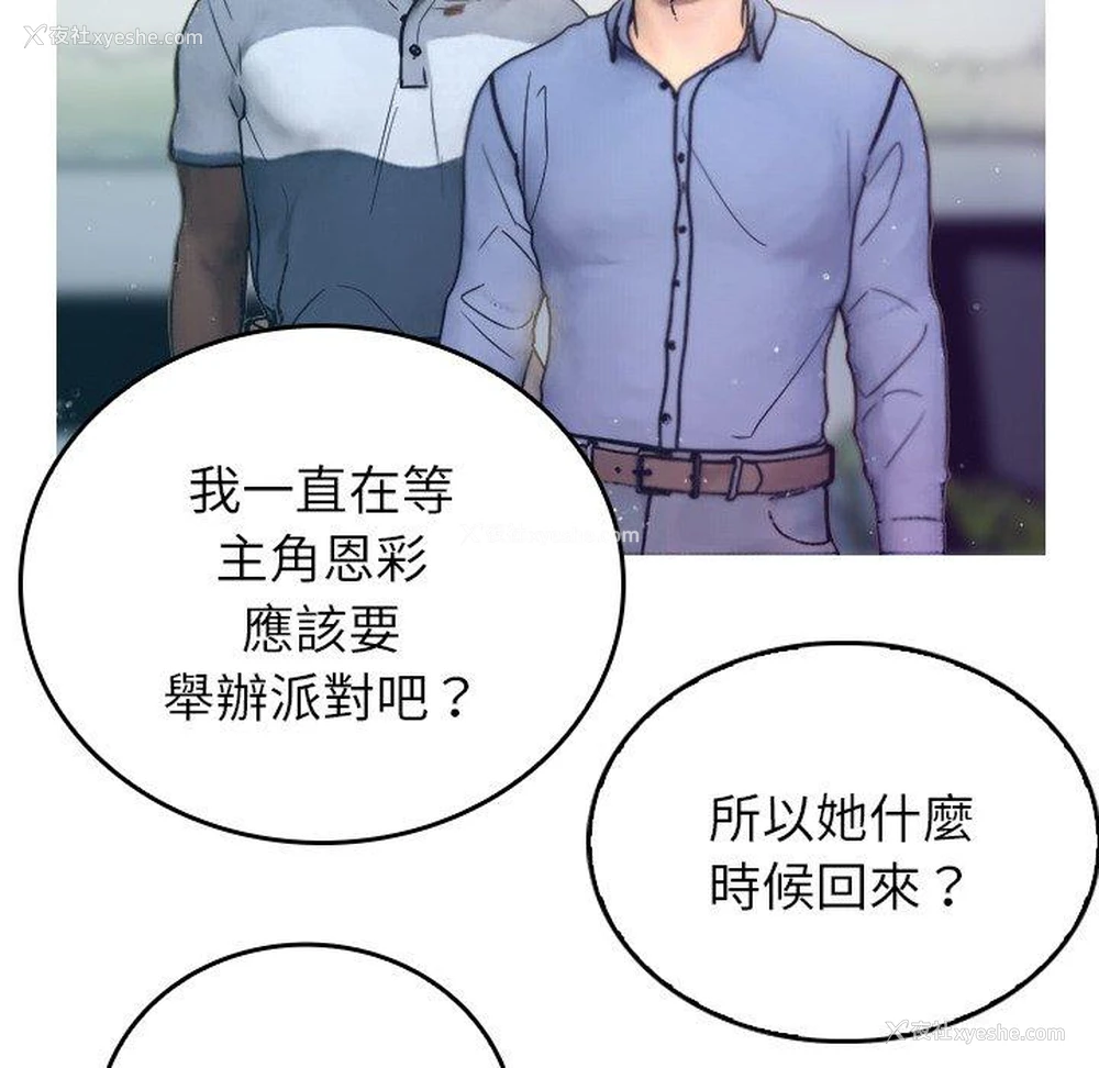 70P - 寄生教授家