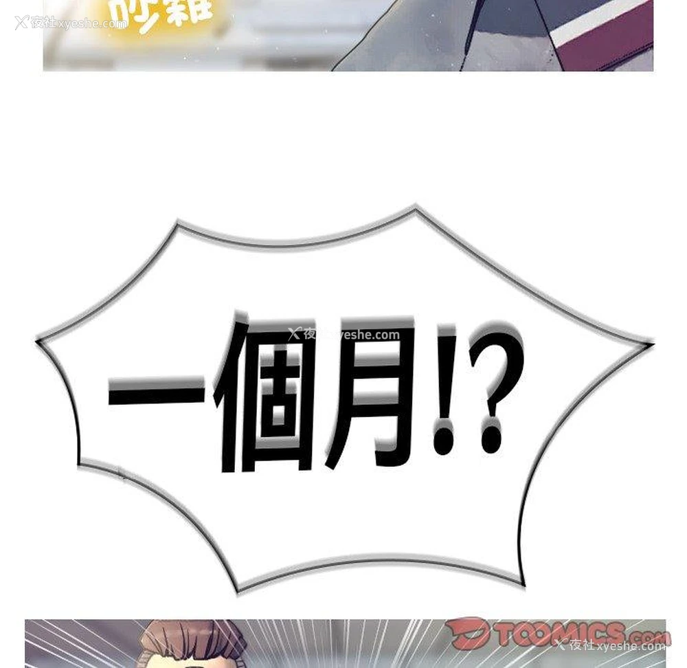 72P - 寄生教授家