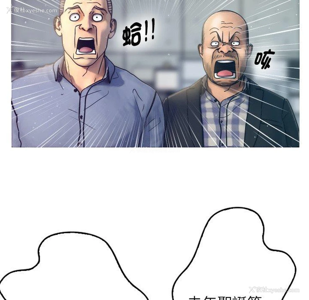 73P - 寄生教授家