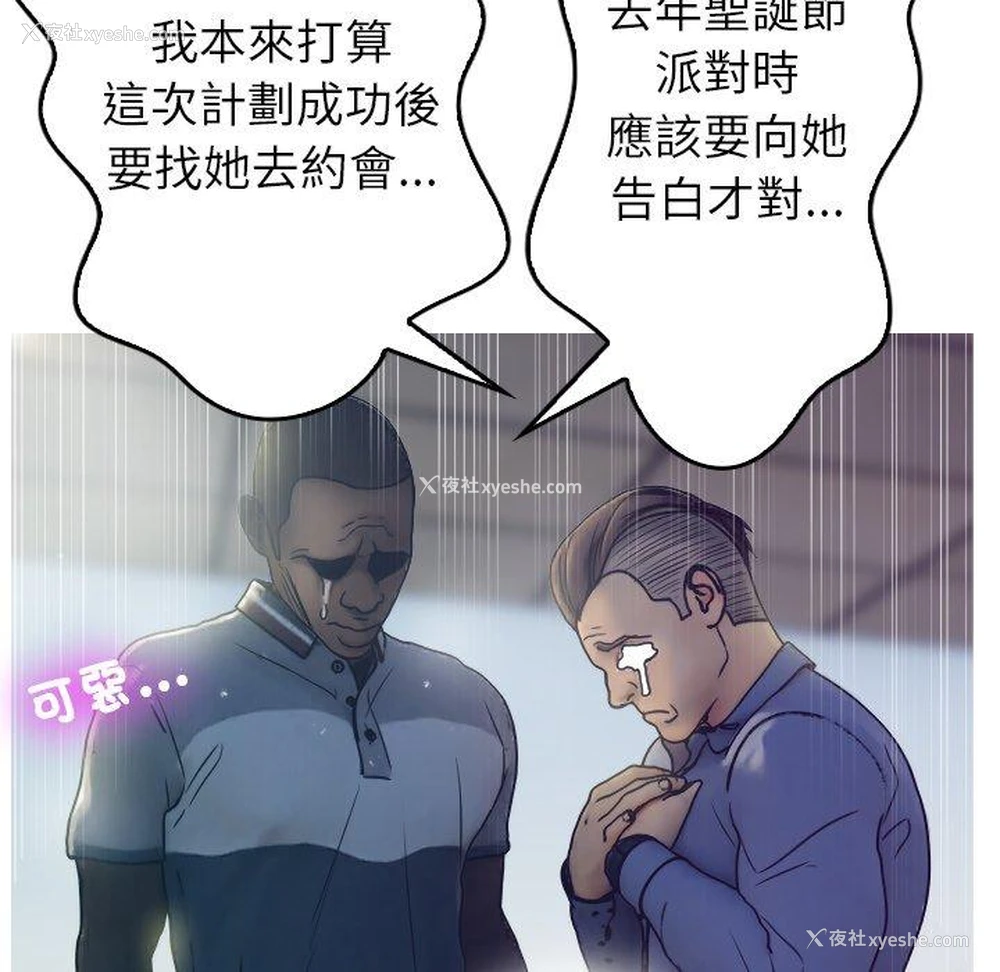74P - 寄生教授家