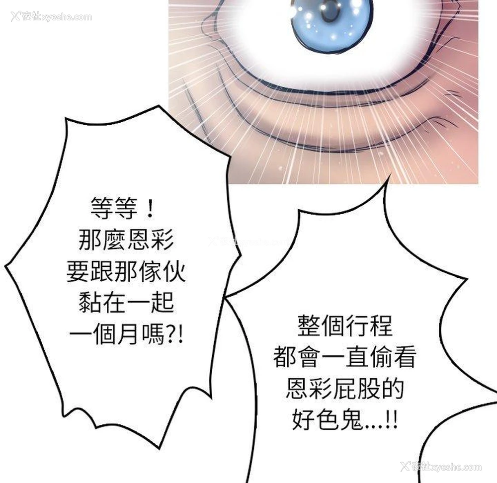 76P - 寄生教授家