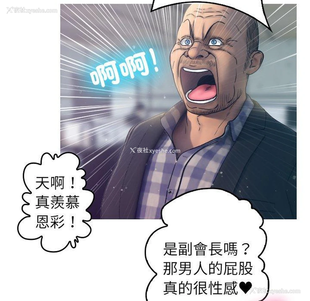 77P - 寄生教授家